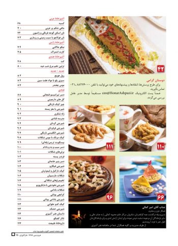 فهرست مجله هنر آشپزی 54